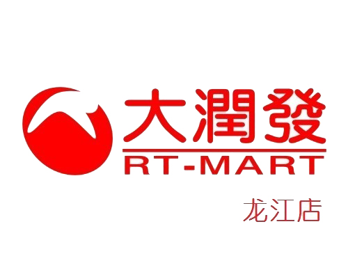 金润发(龙江店)