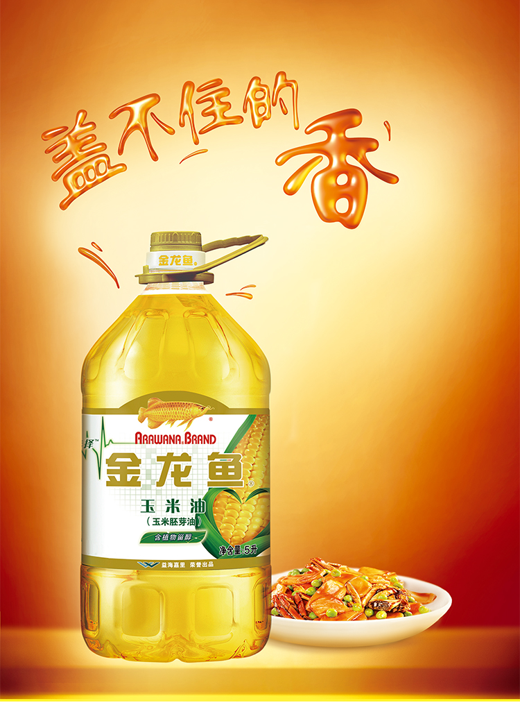 金龙鱼玉米油5l装
