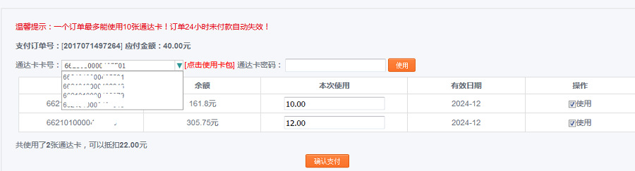 QQ截图20170714103959.png