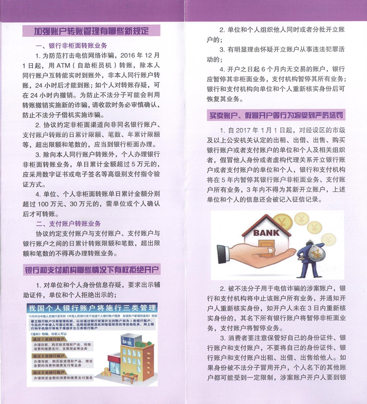 防范支付风险隐患 (支付风险防范知识)-初仟社区