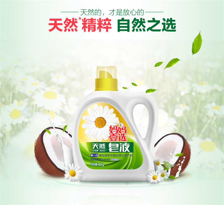 妈妈壹选天然洗衣皂液金装 2kg*2