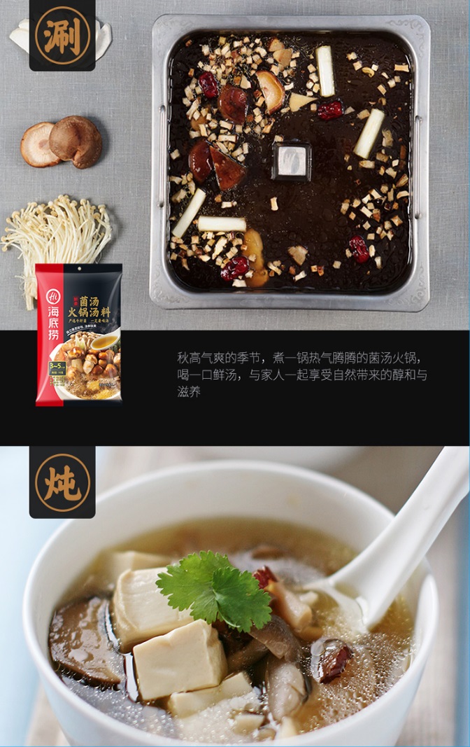 捞派海底捞火锅底料2袋