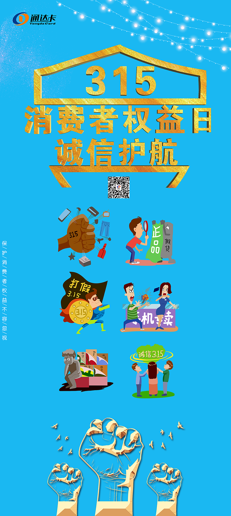 消费者.png